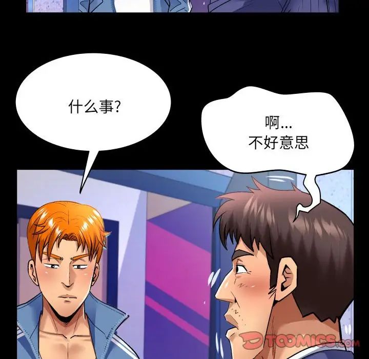 与婶婶的秘密第135话