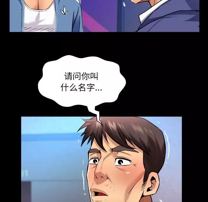 與嬸嬸的秘密第135話