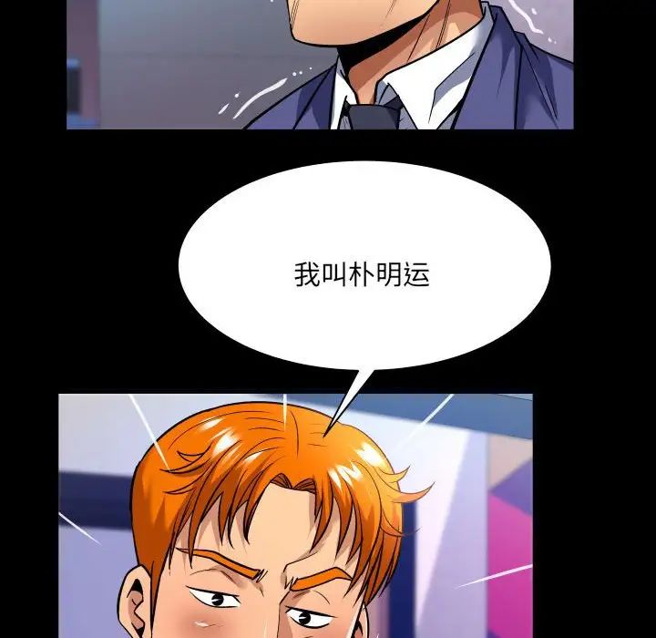 与婶婶的秘密第135话