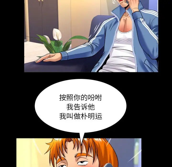 与婶婶的秘密第135话