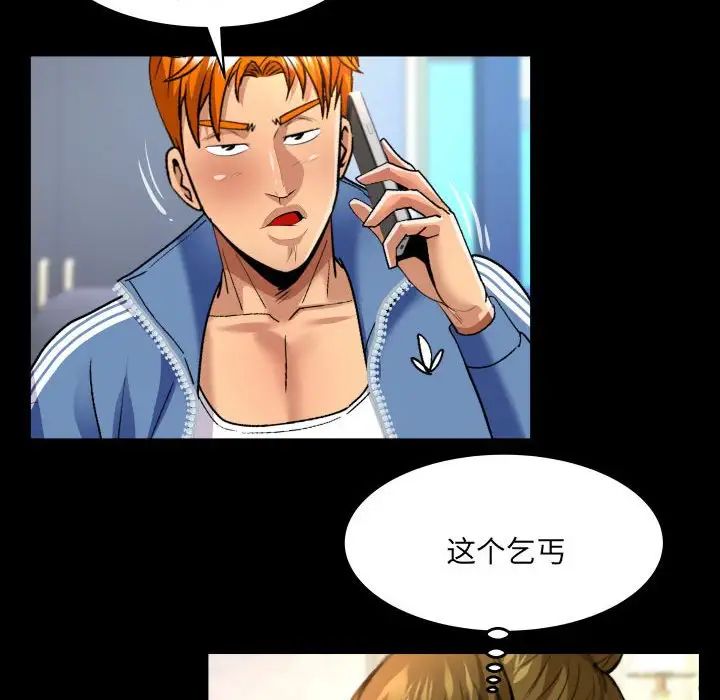 与婶婶的秘密第135话