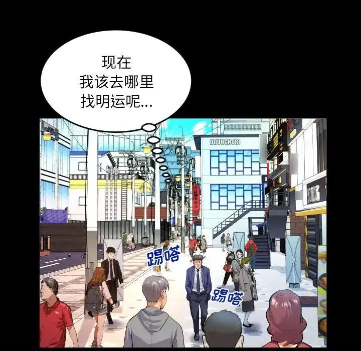 與嬸嬸的秘密第135話