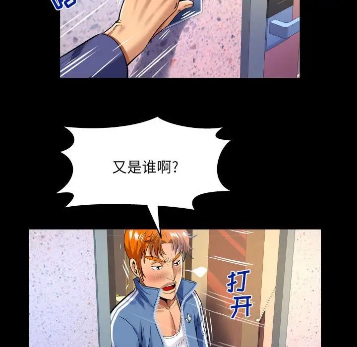 与婶婶的秘密第135话
