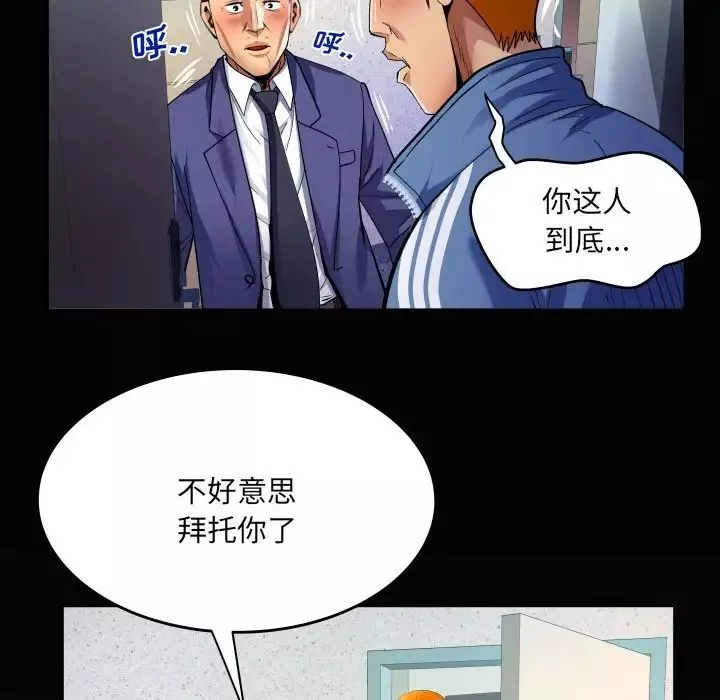 與嬸嬸的秘密第135話