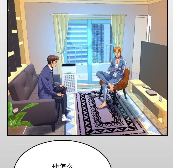 与婶婶的秘密第136话