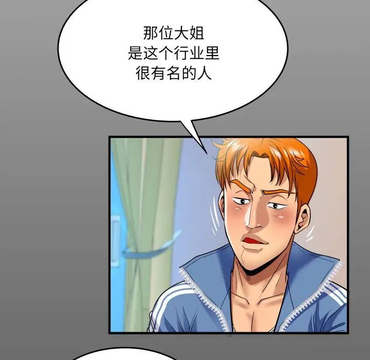 与婶婶的秘密第136话