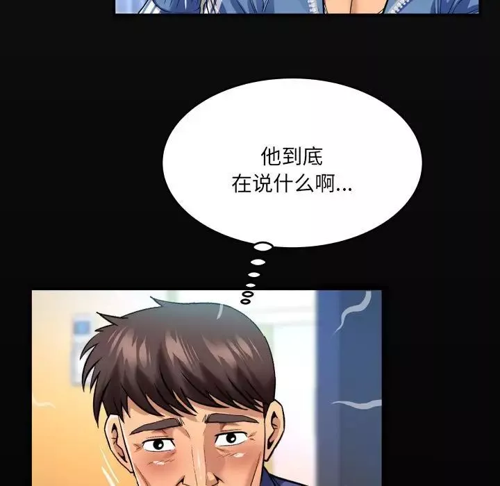 與嬸嬸的秘密第136話