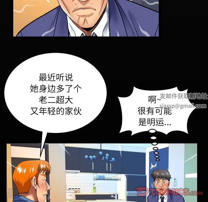 与婶婶的秘密第136话