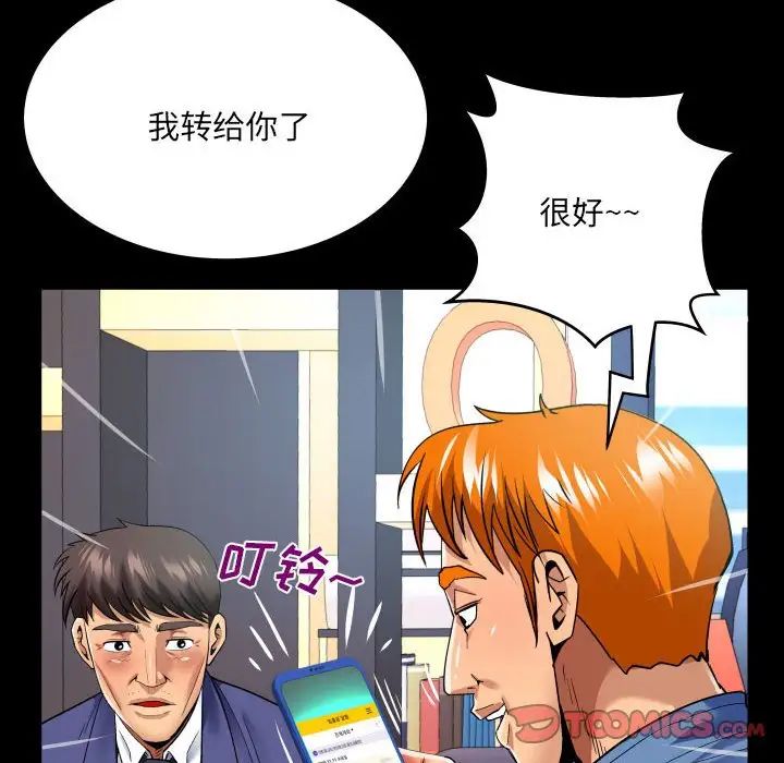 与婶婶的秘密第136话