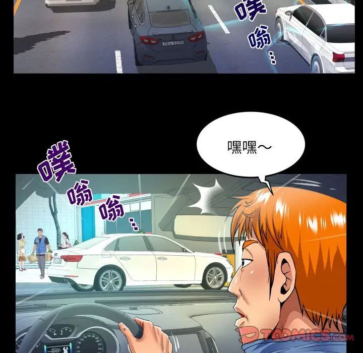 与婶婶的秘密第136话