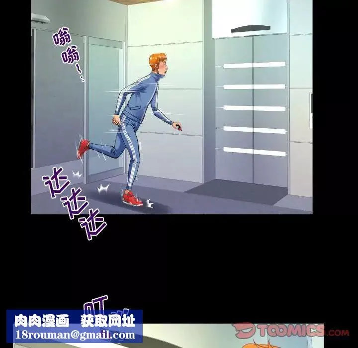與嬸嬸的秘密第136話