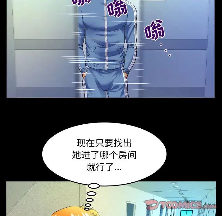 与婶婶的秘密第136话