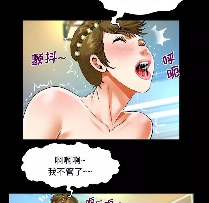 與嬸嬸的秘密第136話