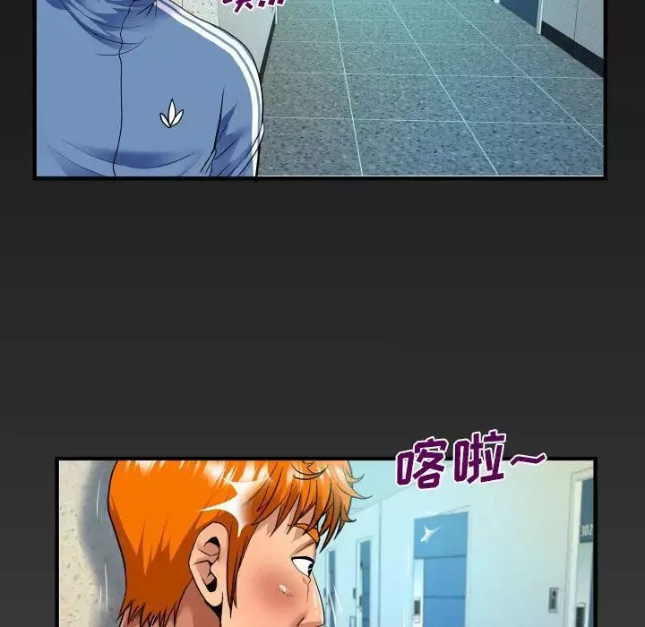 與嬸嬸的秘密第136話
