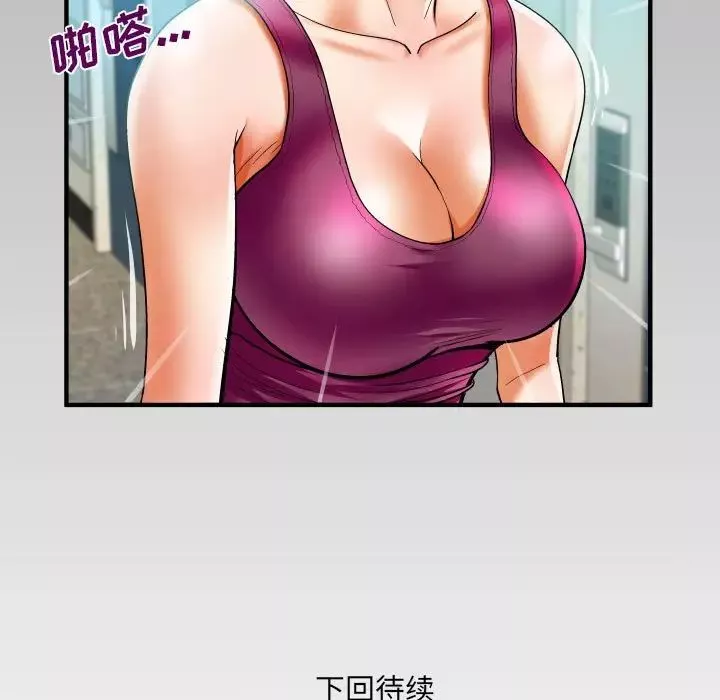 與嬸嬸的秘密第136話