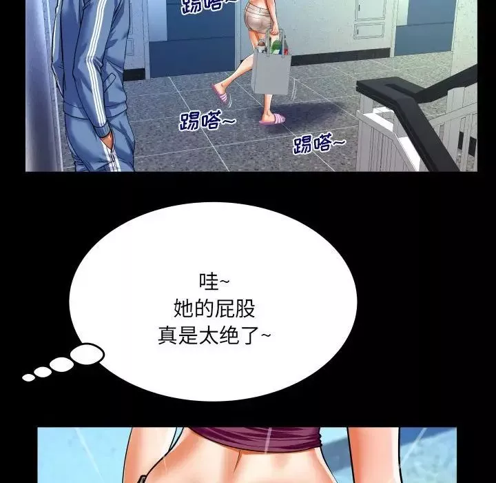 與嬸嬸的秘密第137話