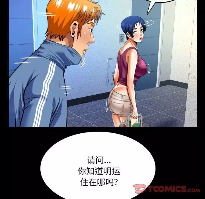 與嬸嬸的秘密第137話