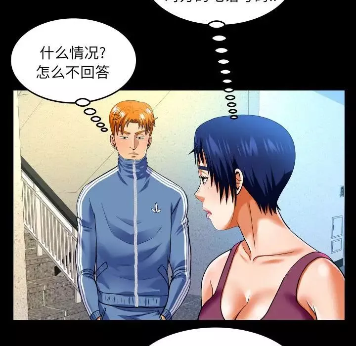 與嬸嬸的秘密第137話