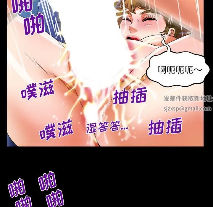 与婶婶的秘密第137话