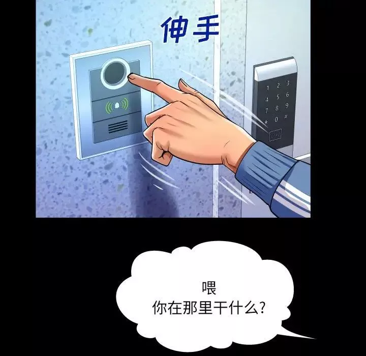 與嬸嬸的秘密第137話