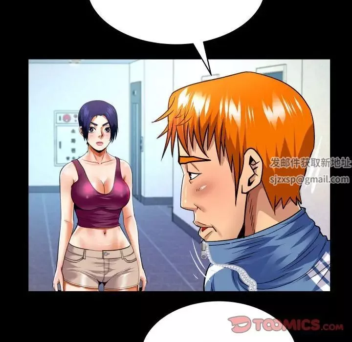 與嬸嬸的秘密第137話