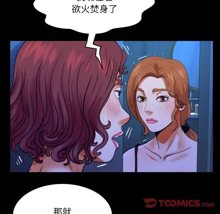 与婶婶的秘密第137话