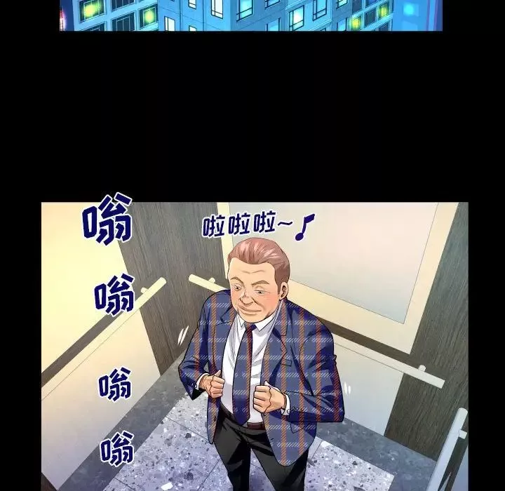與嬸嬸的秘密第137話