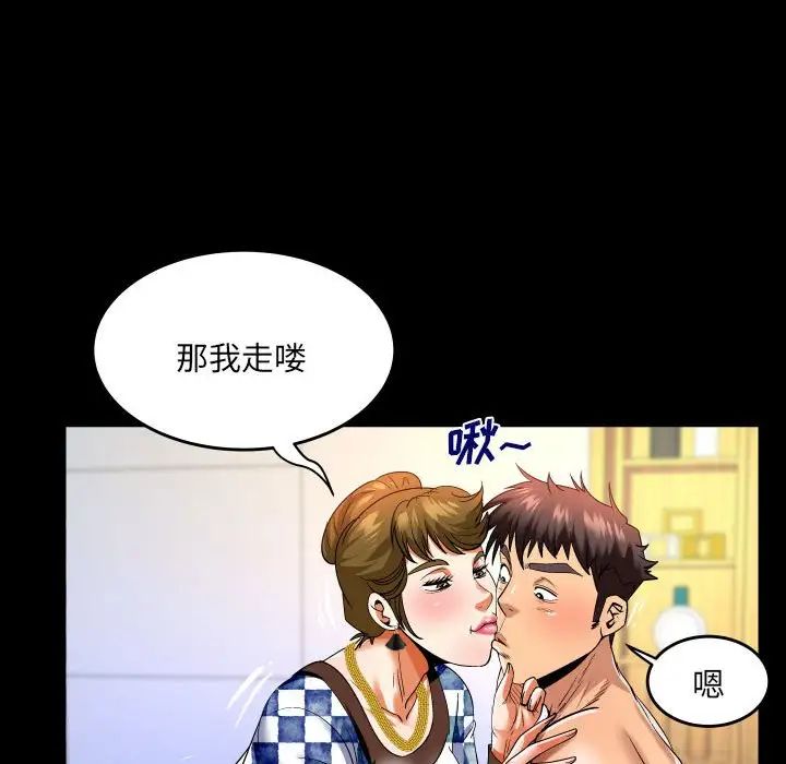与婶婶的秘密第137话