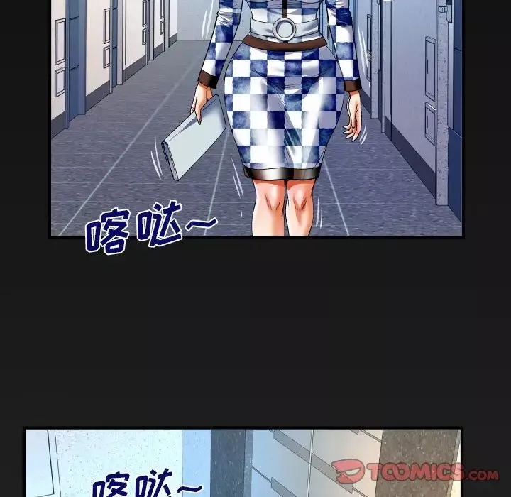 與嬸嬸的秘密第137話
