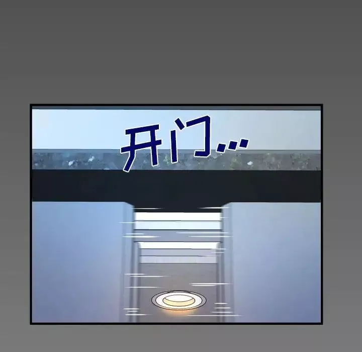 與嬸嬸的秘密第137話