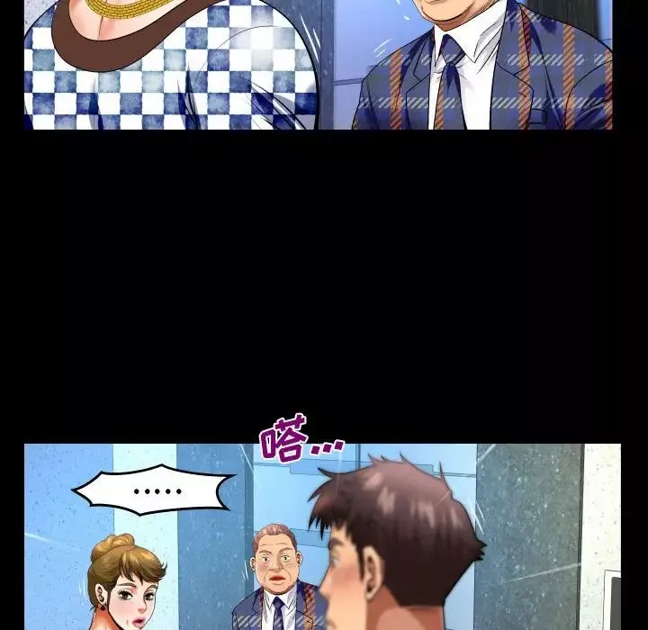 與嬸嬸的秘密第138話