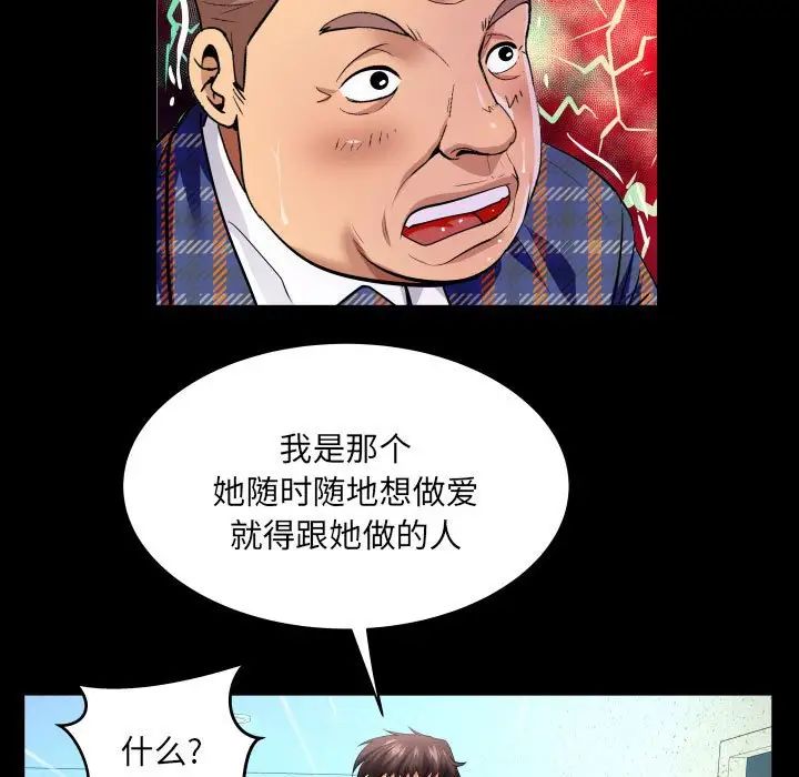 与婶婶的秘密第138话