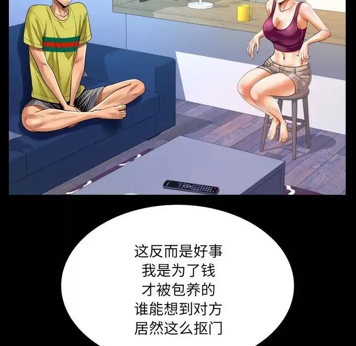 與嬸嬸的秘密第138話