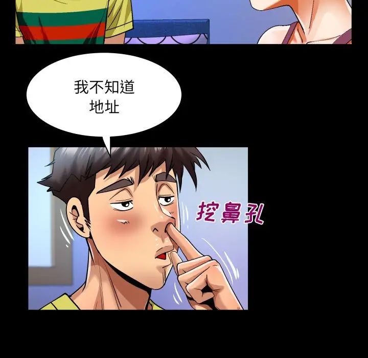 与婶婶的秘密第138话