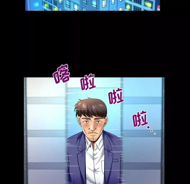與嬸嬸的秘密第138話