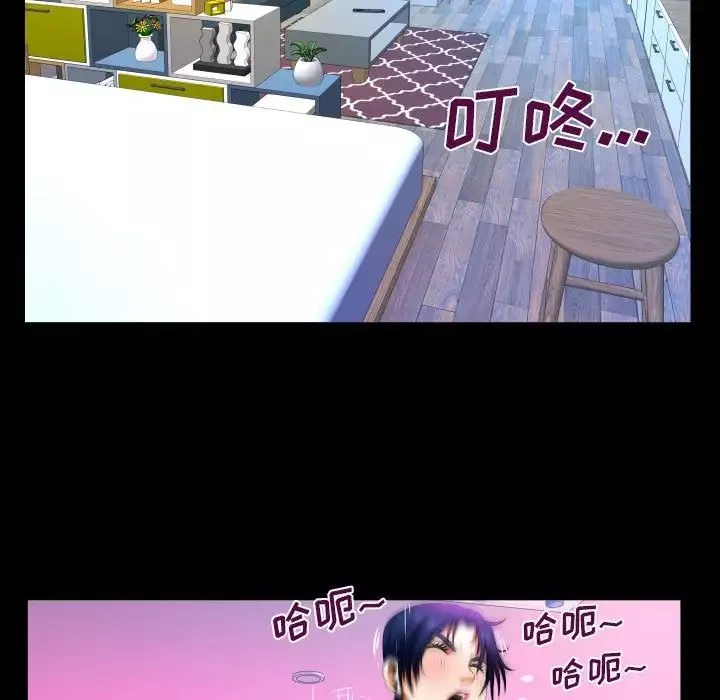 與嬸嬸的秘密第138話