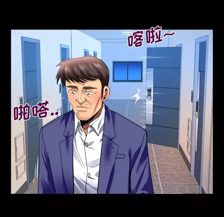 與嬸嬸的秘密第138話