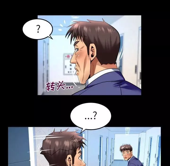 與嬸嬸的秘密第138話
