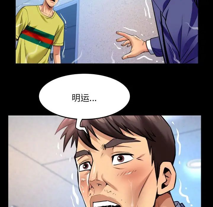 与婶婶的秘密第138话