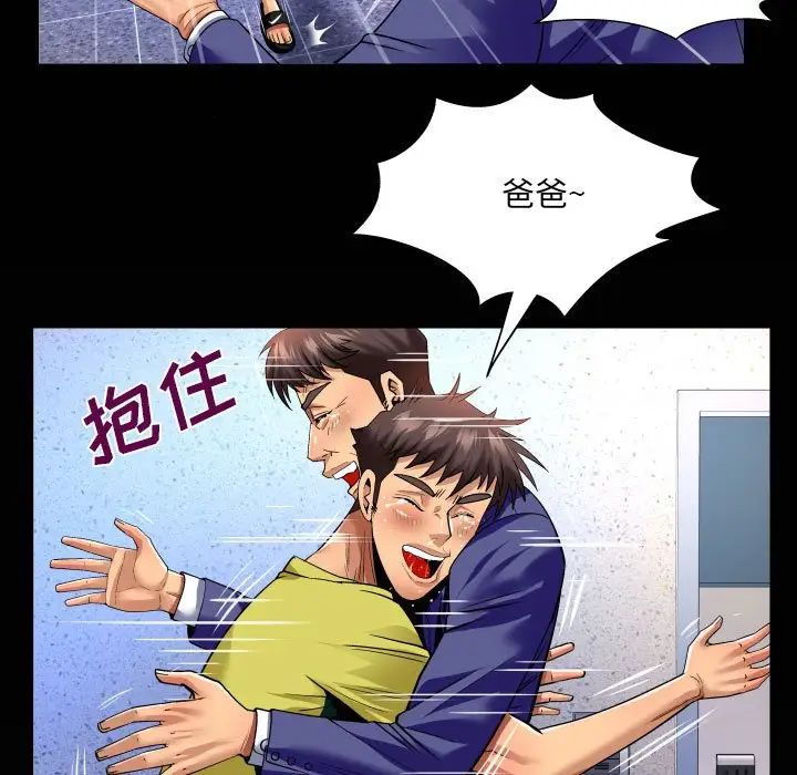 与婶婶的秘密第138话