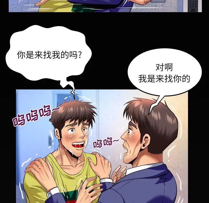 与婶婶的秘密第138话