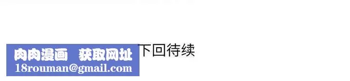 與嬸嬸的秘密第138話