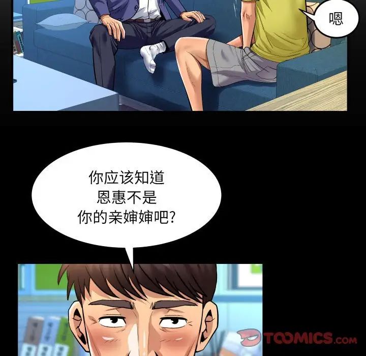 与婶婶的秘密第139话