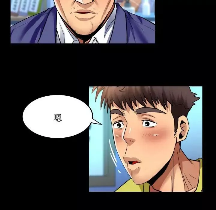 與嬸嬸的秘密第139話