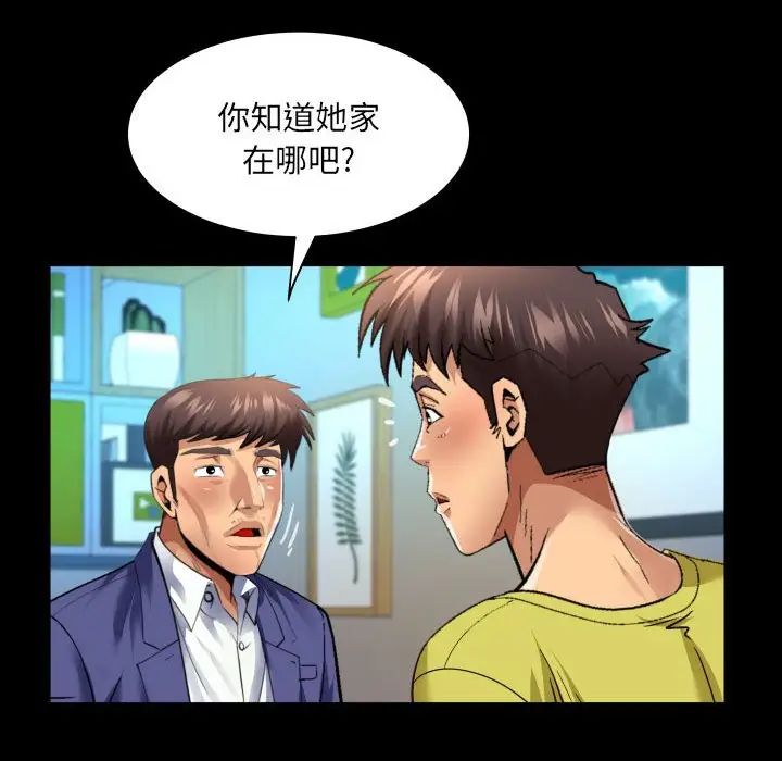 与婶婶的秘密第139话