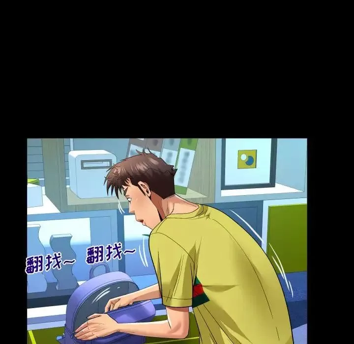 與嬸嬸的秘密第139話