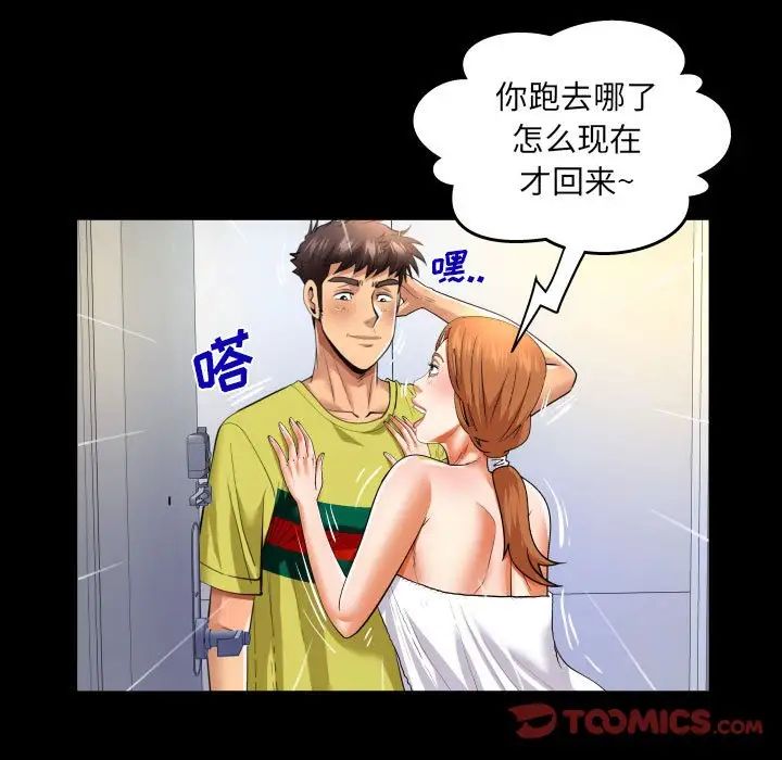 与婶婶的秘密第139话
