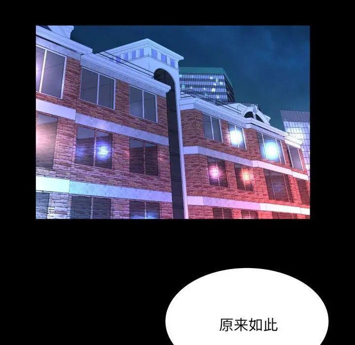 与婶婶的秘密第139话