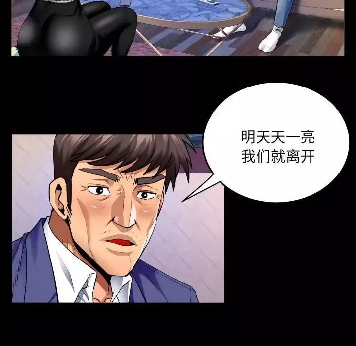與嬸嬸的秘密第139話
