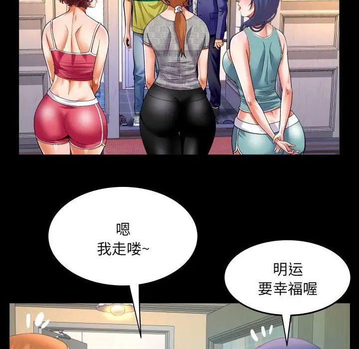 与婶婶的秘密第139话